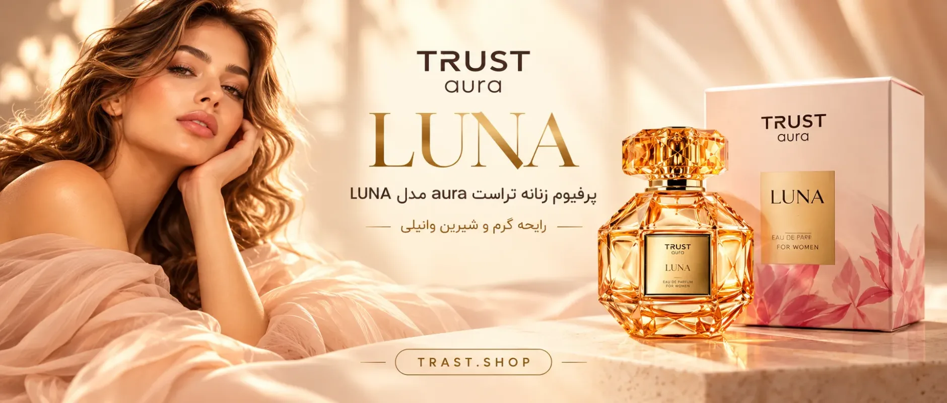 پرفیوم زنانه TRUST aura مدل LUNA