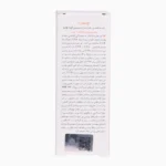 کرم ضد آفتاب و کنترل چربی (پوست مختلط تا چرب) (فاقد رنگ)