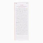 کرم ضد آفتاب رنگی و ضد پیری بژ تیره (پوست خشک تا نرمال)