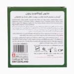 صابون آووکادو و زیتون