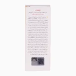 کرم ضد آفتاب رنگی و ضد پیری بژ روشن
