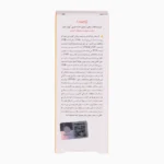 کرم ضد آفتاب رنگی و کنترل چربی بژ طبیعی