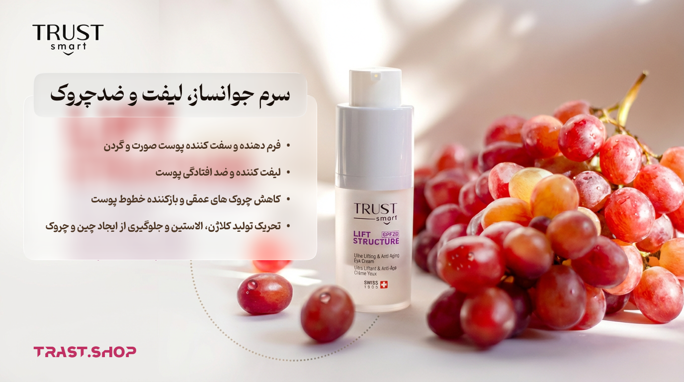 فروشگاه محصولات آرایشی و بهداشتی تراست3