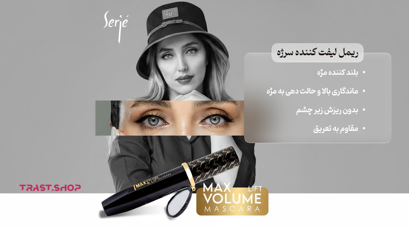 فروشگاه محصولات آرایشی و بهداشتی تراست4