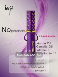 فروشگاه محصولات آرایشی و بهداشتی تراست9