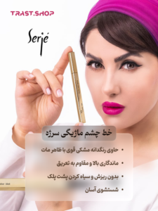 فروشگاه محصولات آرایشی و بهداشتی تراست11