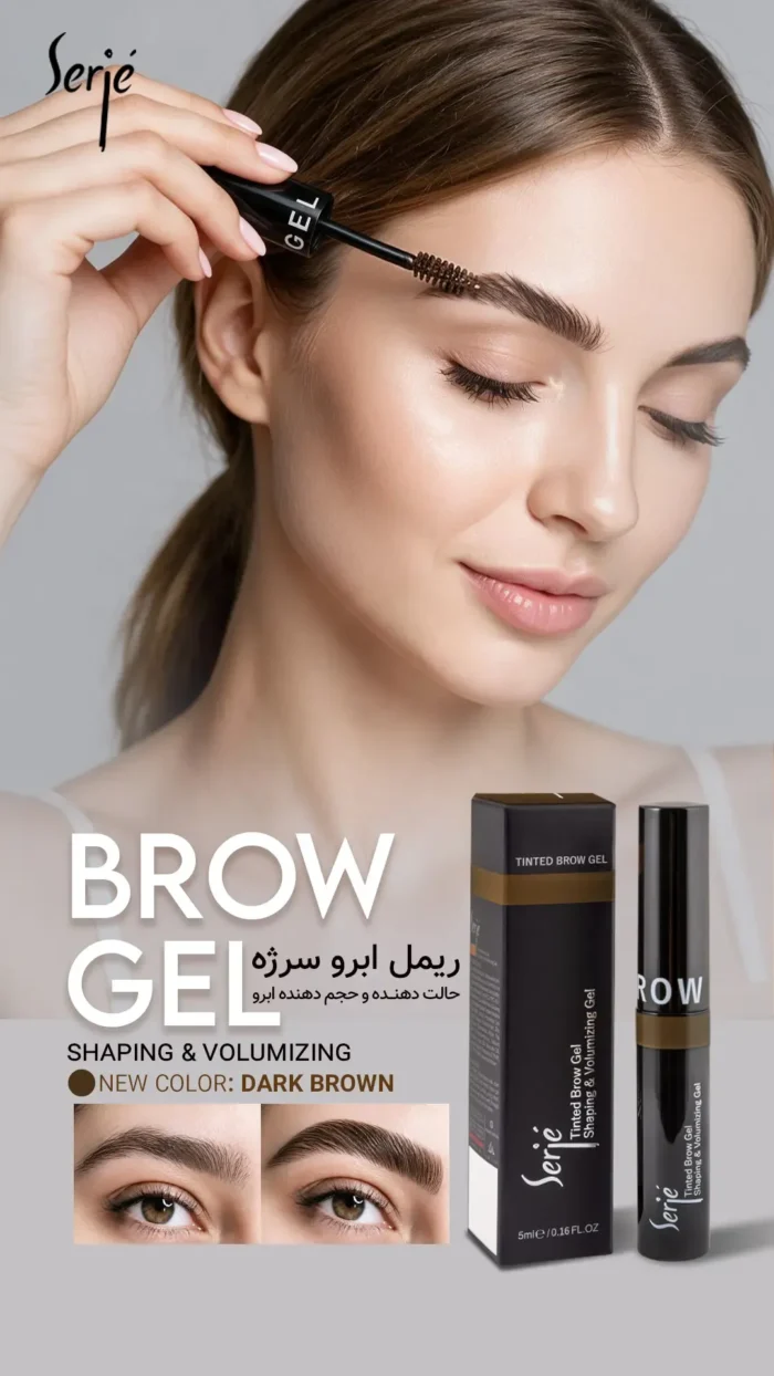 ریمل ابرو قهوه‌ای تیره سرژه روی صورت