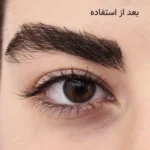 ریمل ابرو مشکی سرژه نمونه چشم